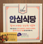 청주왕족발보쌈