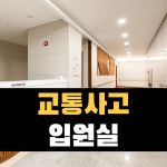 경희프라임한방병원