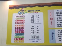 모모타코야끼 봉천점