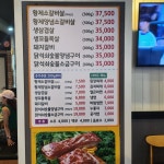 안가뒷고기