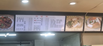 참뼈 남창점
