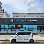 마음편한 동물메디컬센터