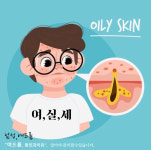 마이온스킨