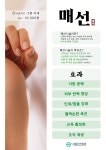 서울은한의원