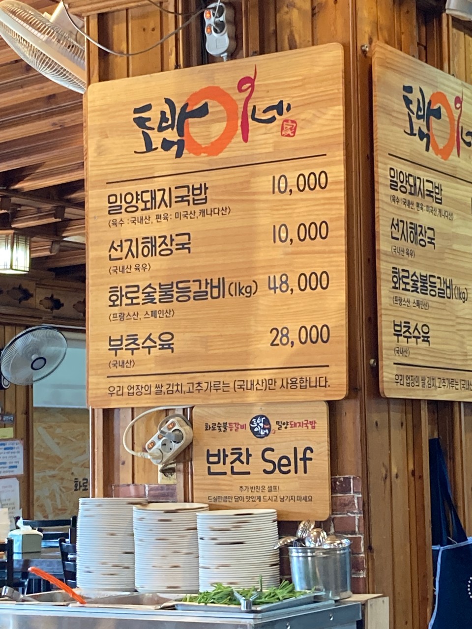토박이네 이미지