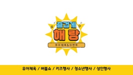 해랑엔터테인먼트