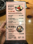 오투닭갈비&부대찌개 미사역점