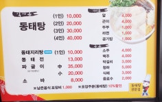 오 동태마을 봉동둔산점