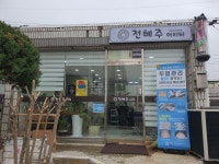 전혜주 머리터