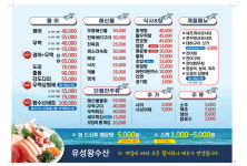 유성왕수산