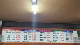두메산골식당