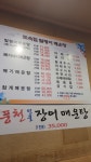 토속집
