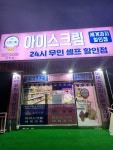 올댓스윗 안양점