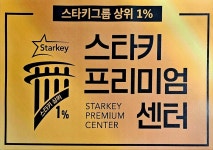 스타키보청기 대전역센터