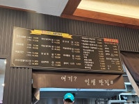 통닭연구소 장안점
