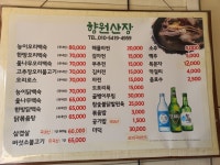 향원산장