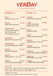 베르데이 민락점