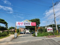 두왕갈비탕