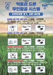 빅토리드론 전문교육센터