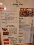 장가네더덕밥