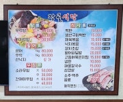 장골식당