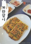 이가네왕갈비탕