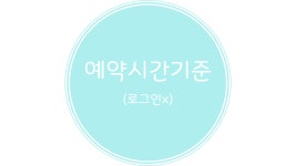 우리스크린골프 남동공단