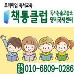 책통클럽 명지국제센터