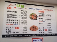 내담