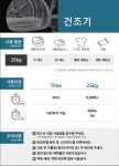 온리워시 군포당동점