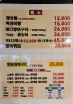 고흥바다장어탕