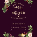르 쁘띠 피아노 음악학원