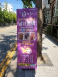 큐사랑 장암현대점
