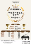 르 쁘띠 피아노 음악학원