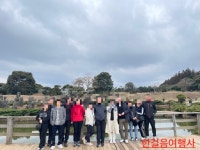 한걸음여행사