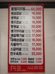 꽃돼지생고기전문점