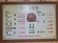 왕실영양탕