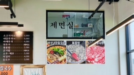 공항칼국수 양주분점