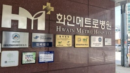 재성간병인협회