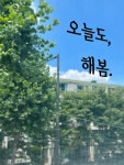 해봄피아노