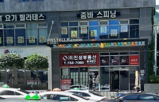 진성부동산중개법인 분사무소