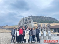 한걸음여행사