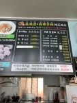 라쿵푸마라탕 여주점
