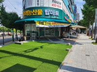 우리농산물 탑마트