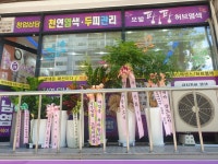 큐사랑 장암현대점