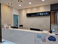 해들치과의원