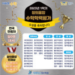 미래엔수학 더리더스영수학원