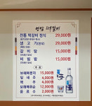 영암식당