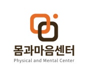 몸과마음센터
