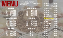 해웅해물아구찜 신진주점